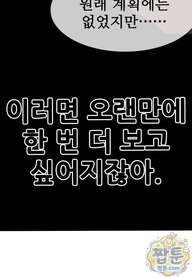 샤크 시즌4 195화 5