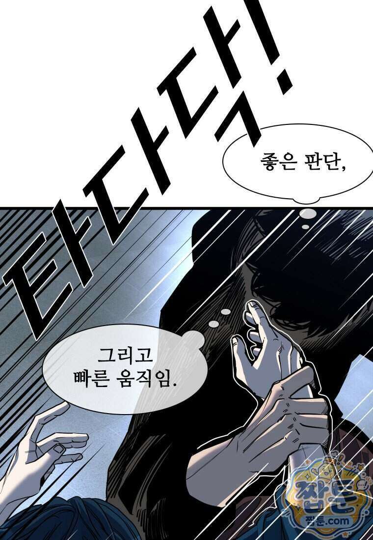 샤크 시즌4 195화 13
