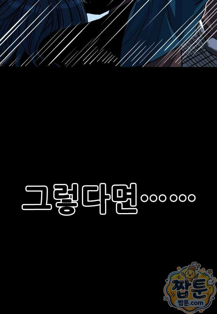 샤크 시즌4 195화 14