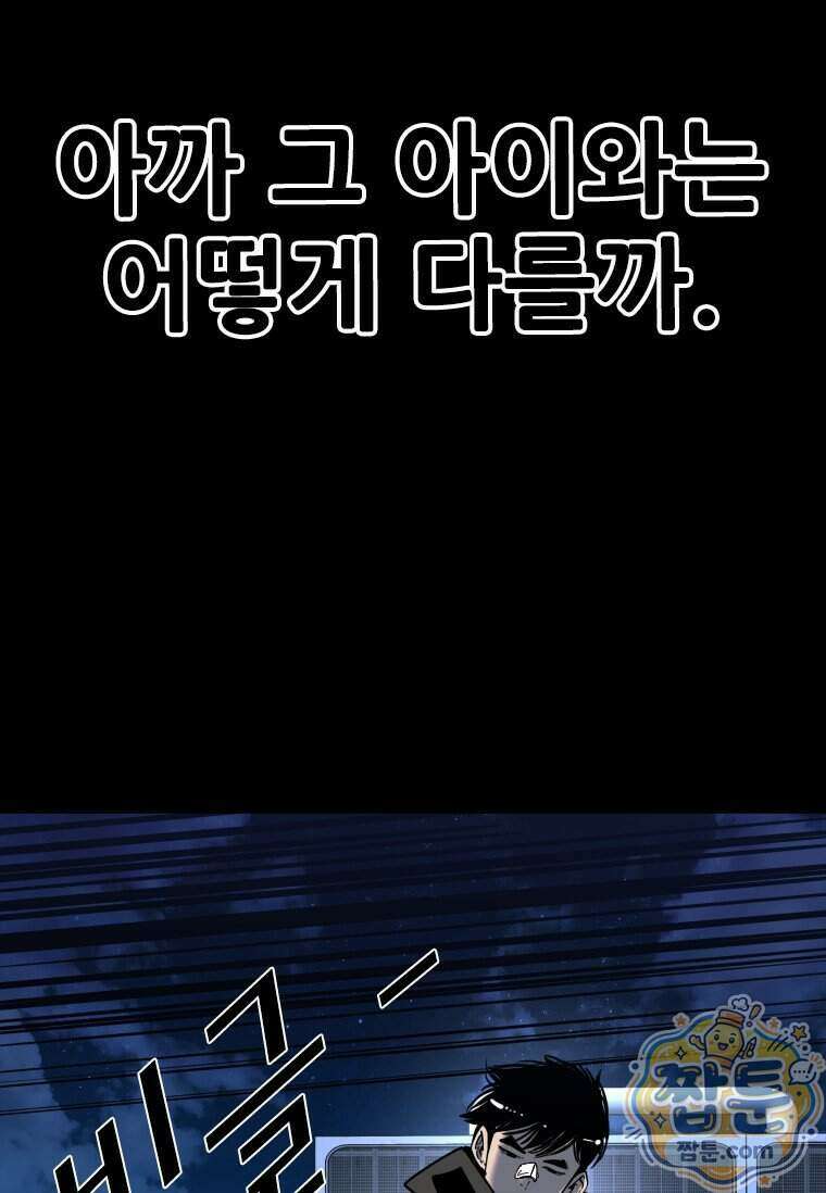 샤크 시즌4 195화 16