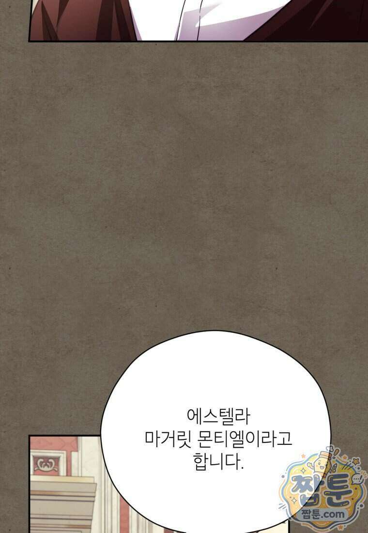 패륜 공작가에는 가정 교육이 필요하다 63화 18