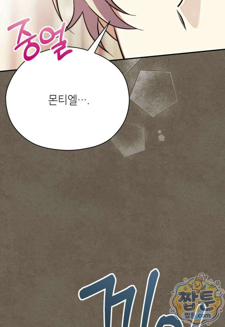 패륜 공작가에는 가정 교육이 필요하다 63화 21