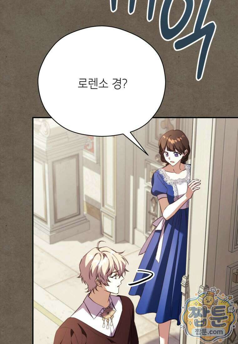 패륜 공작가에는 가정 교육이 필요하다 63화 22