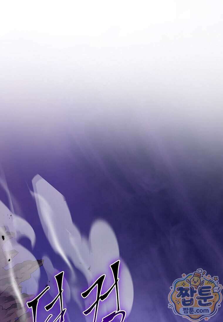 스킬빨로 레벨업 161화 1