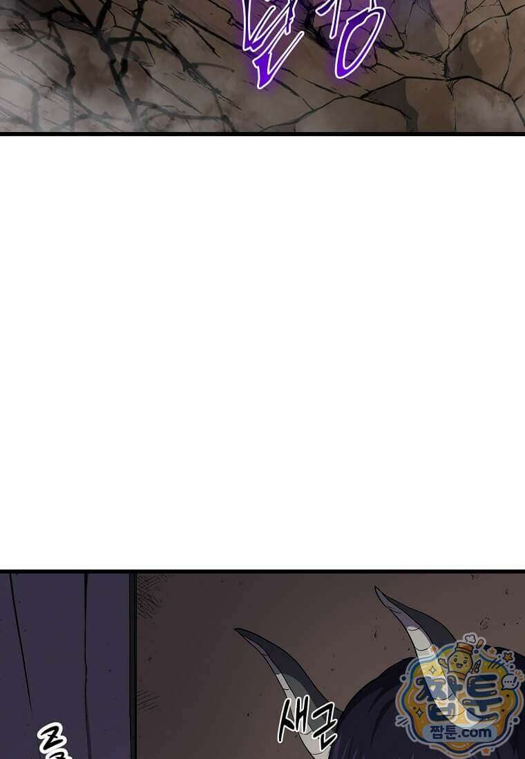 스킬빨로 레벨업 161화 3