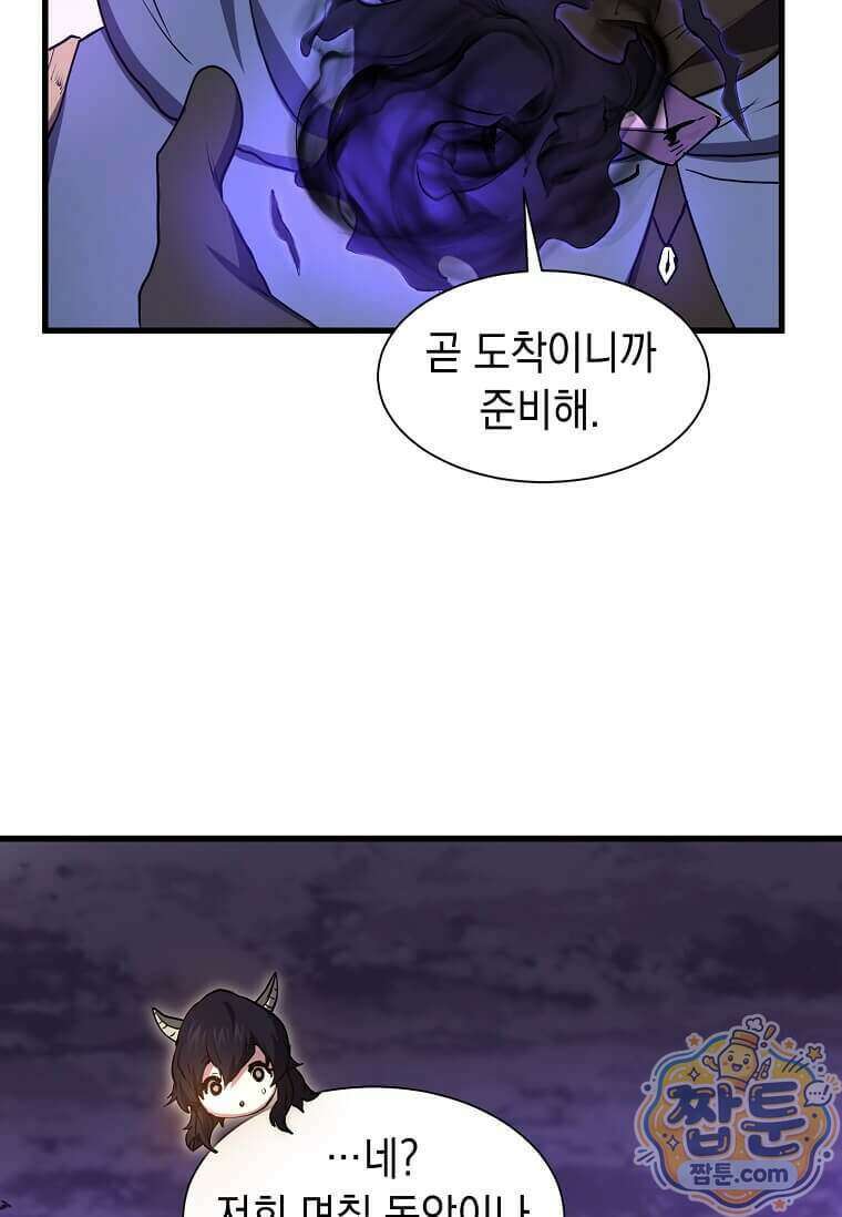 스킬빨로 레벨업 161화 9
