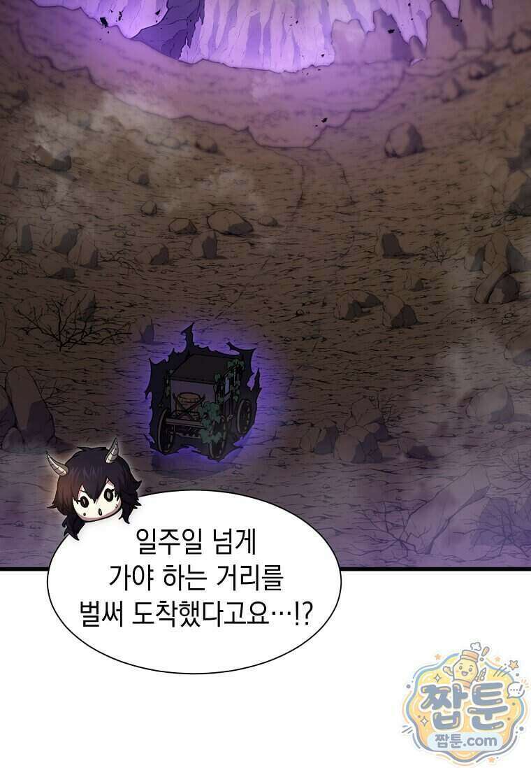 스킬빨로 레벨업 161화 11
