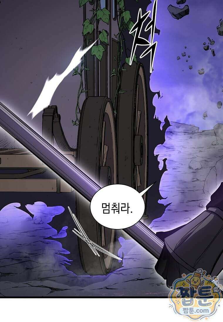 스킬빨로 레벨업 161화 14