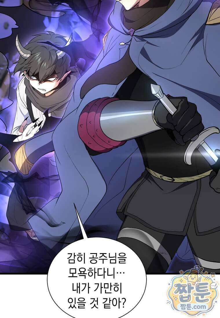 스킬빨로 레벨업 161화 26