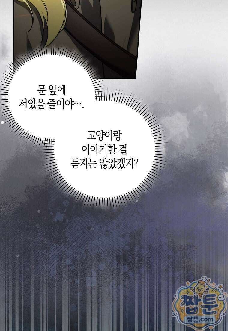 악당을 납치한 5살 스파이입니다 35화 6