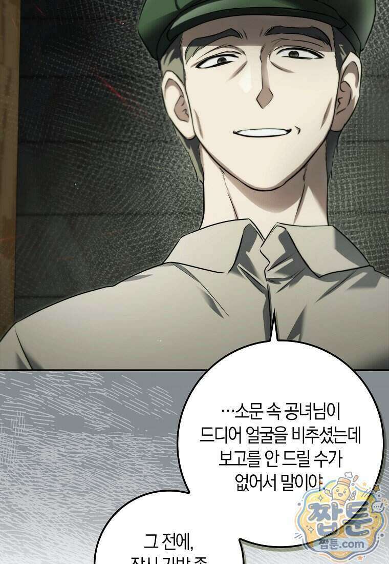 악당을 납치한 5살 스파이입니다 35화 10