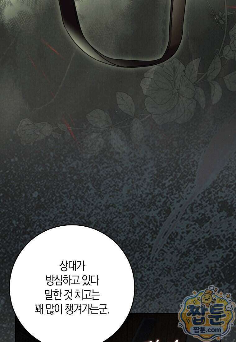 악당을 납치한 5살 스파이입니다 35화 13