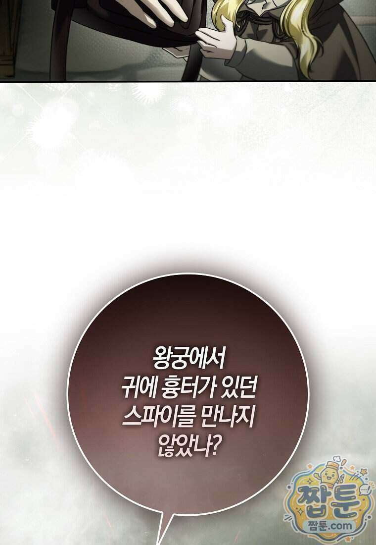 악당을 납치한 5살 스파이입니다 35화 16