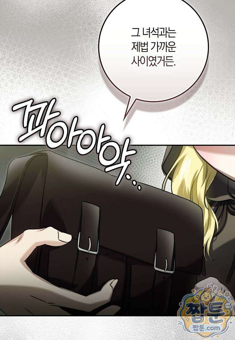 악당을 납치한 5살 스파이입니다 35화 21