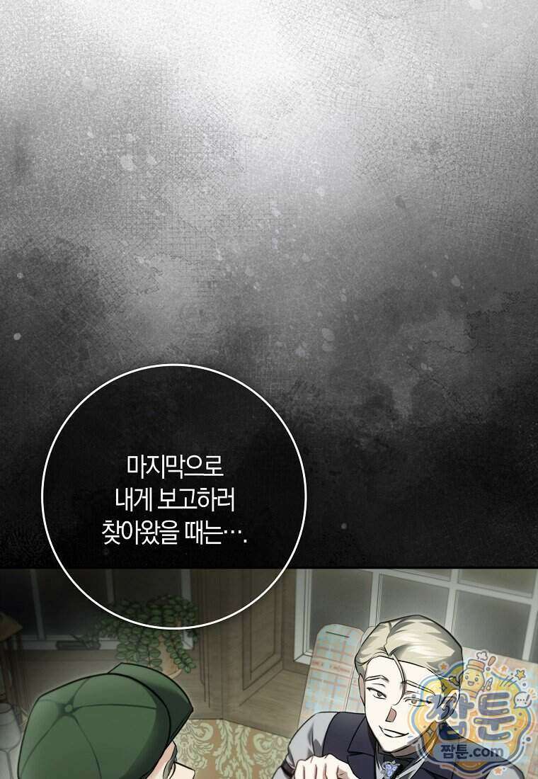 악당을 납치한 5살 스파이입니다 35화 22