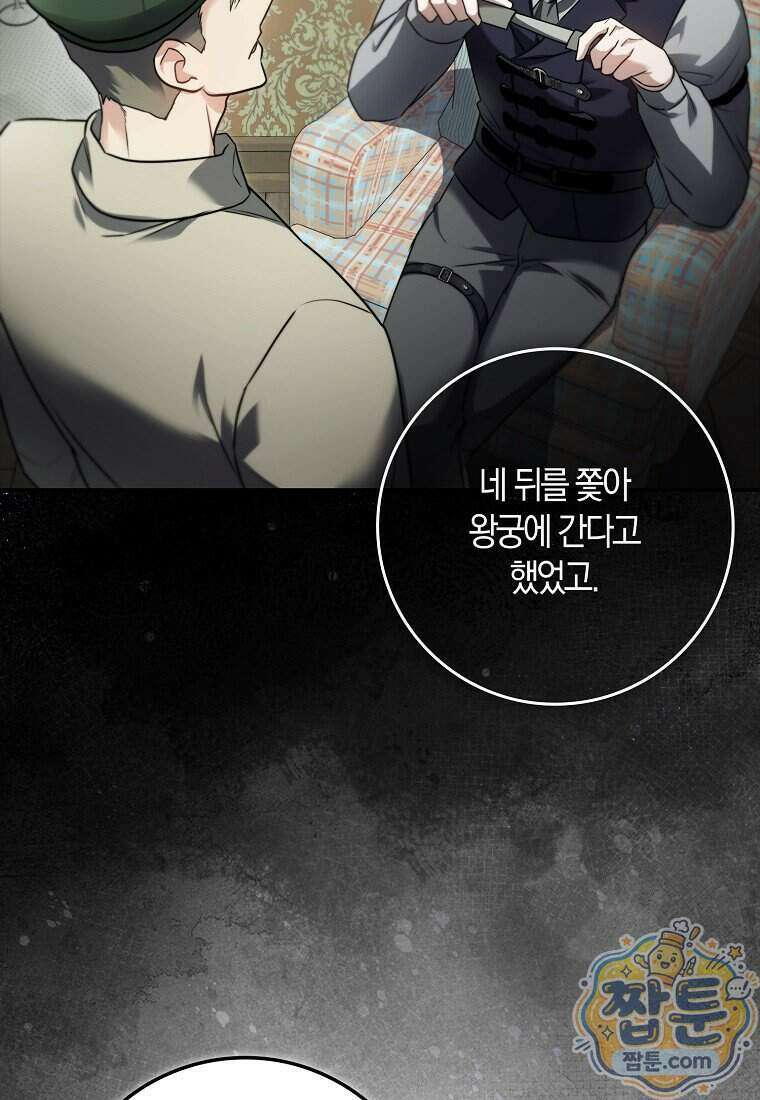 악당을 납치한 5살 스파이입니다 35화 23