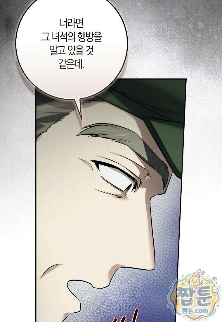 악당을 납치한 5살 스파이입니다 35화 24
