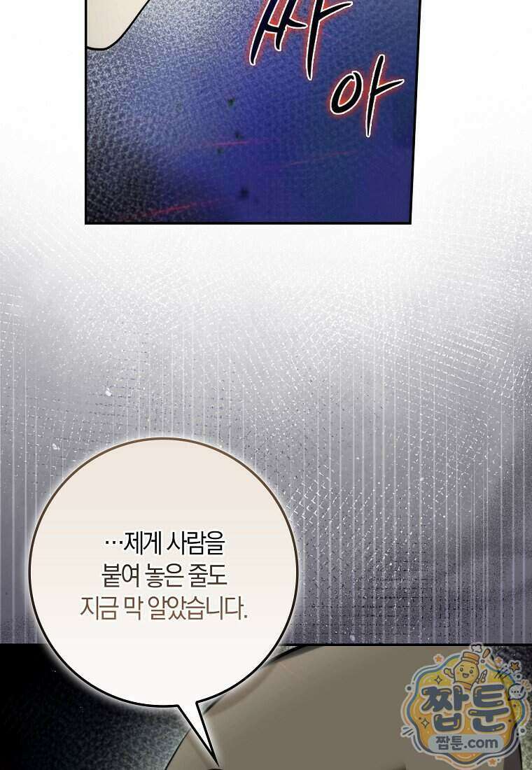 악당을 납치한 5살 스파이입니다 35화 25