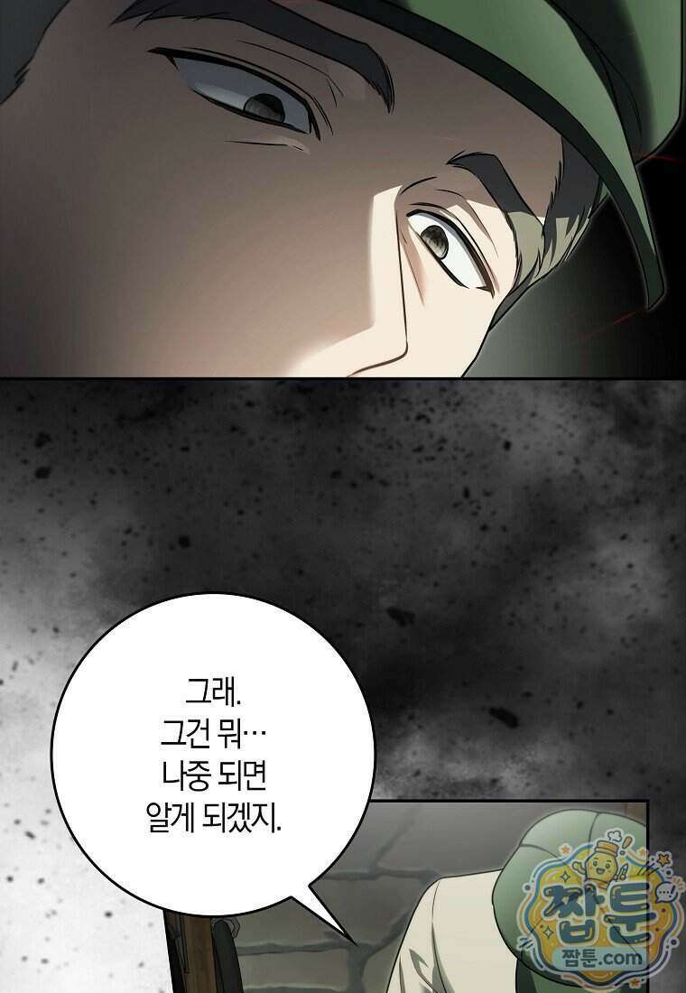 악당을 납치한 5살 스파이입니다 35화 27