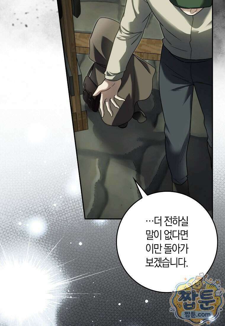 악당을 납치한 5살 스파이입니다 35화 28