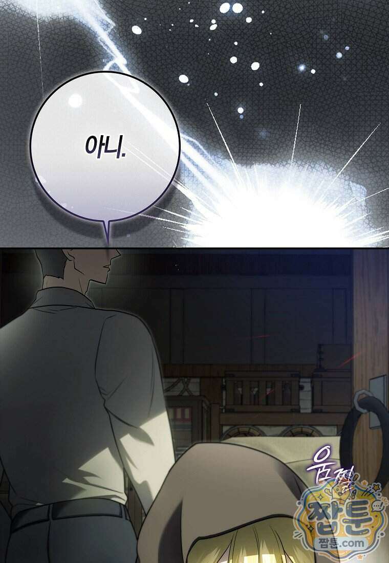 악당을 납치한 5살 스파이입니다 35화 29