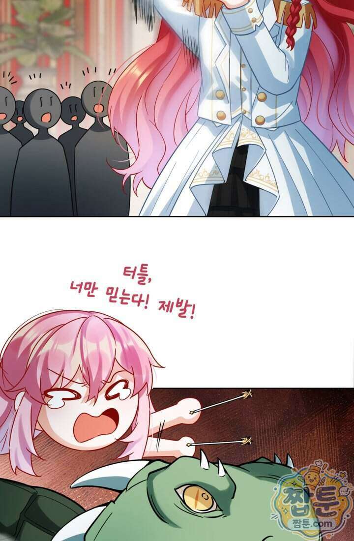 마법도 못 쓰는 악역 영애로 환생했습니다 30화 8