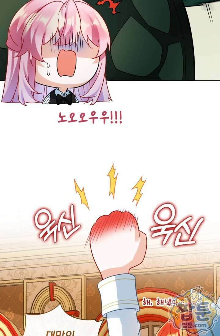 마법도 못 쓰는 악역 영애로 환생했습니다 30화 11