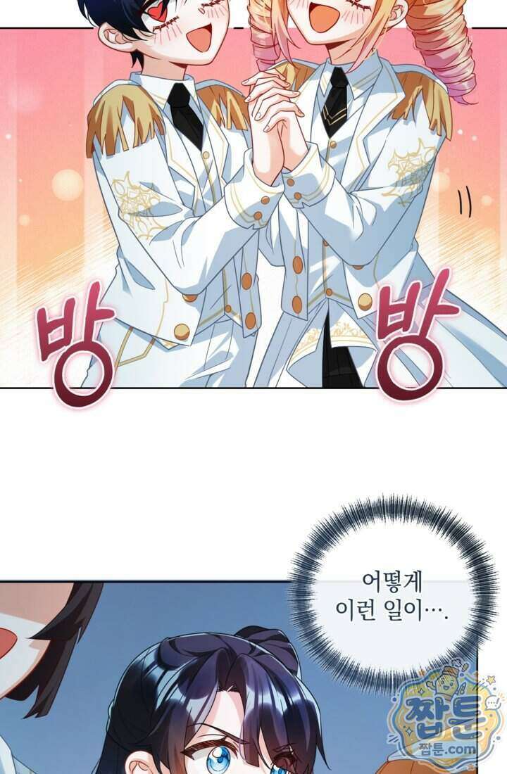 마법도 못 쓰는 악역 영애로 환생했습니다 30화 14