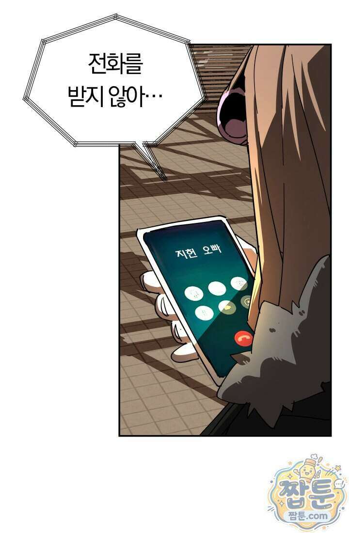 99대장 64화 3