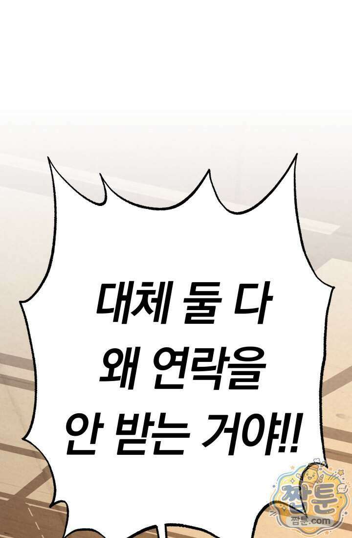 99대장 64화 4