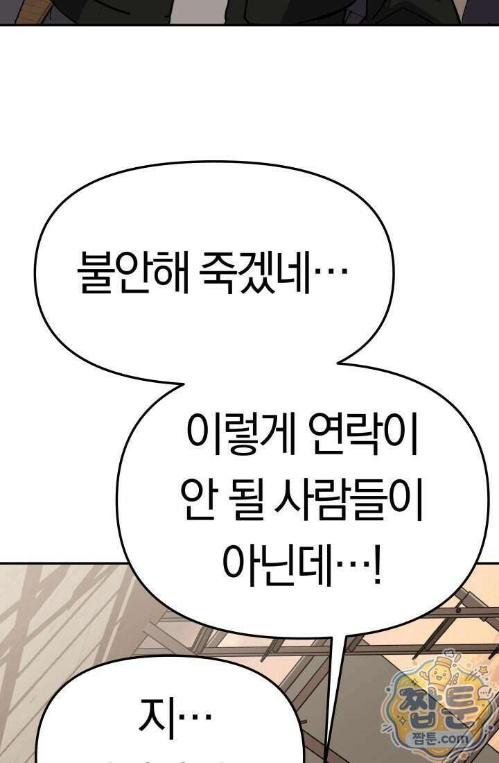 99대장 64화 6