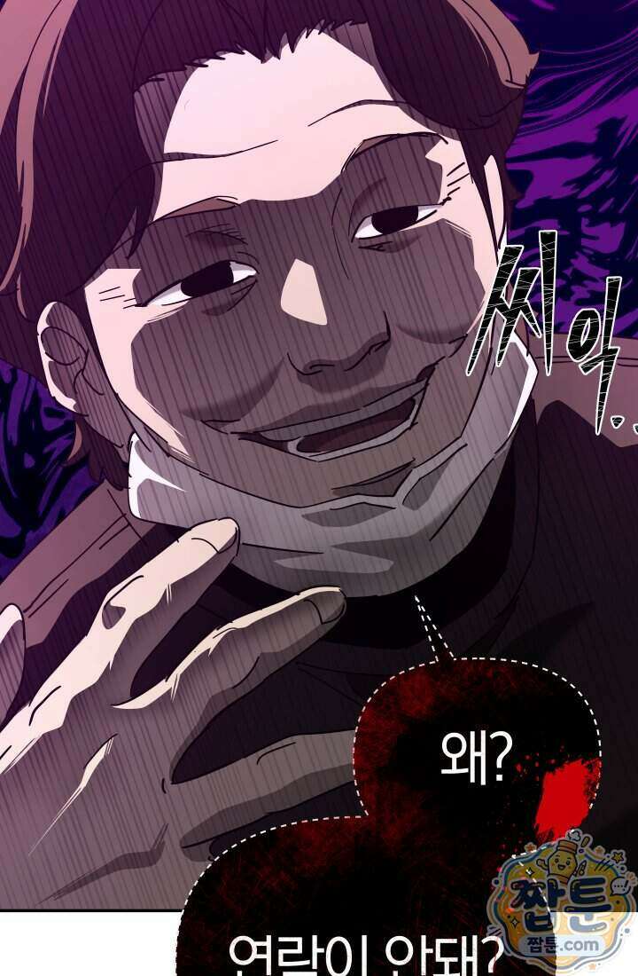 99대장 64화 12