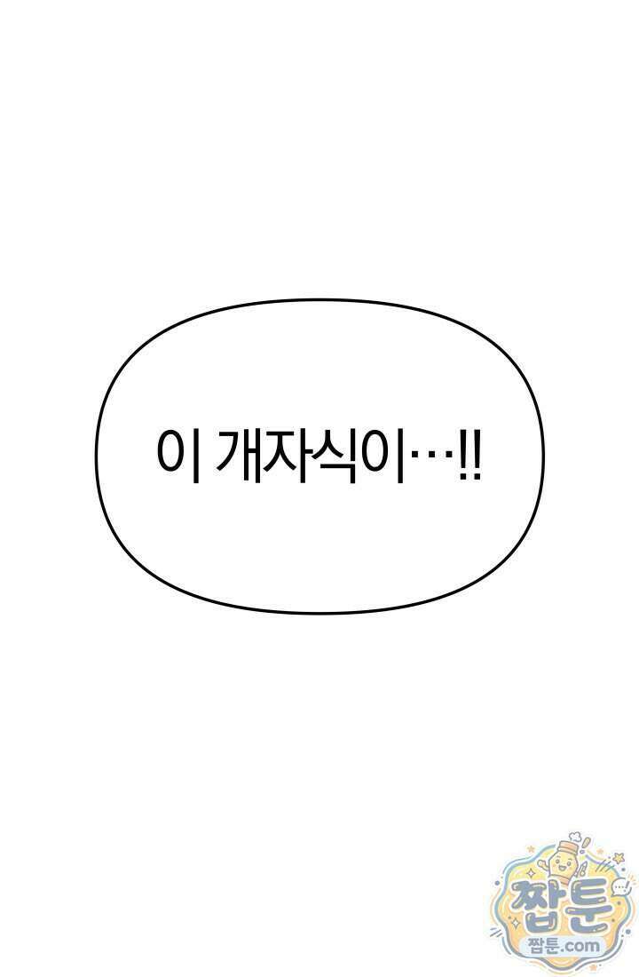 99대장 64화 16