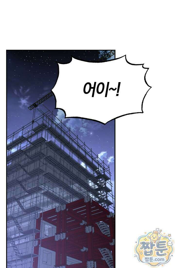 99대장 64화 18