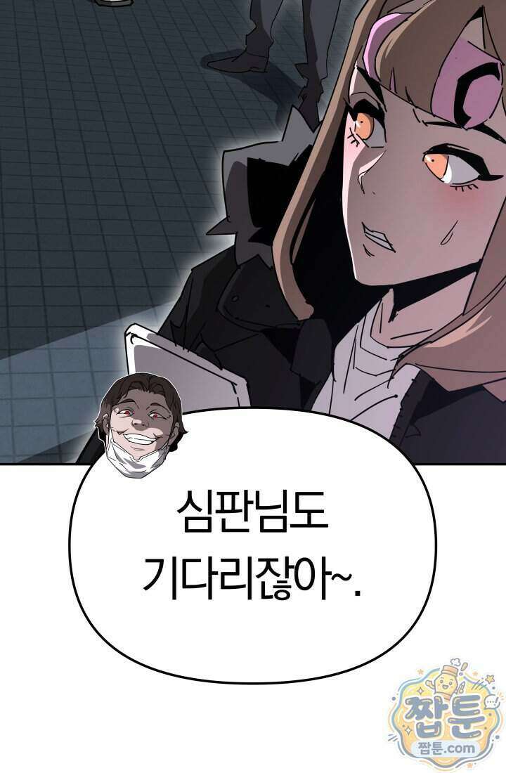 99대장 64화 22