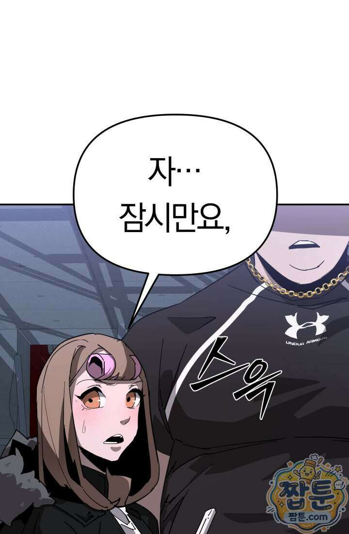 99대장 64화 23