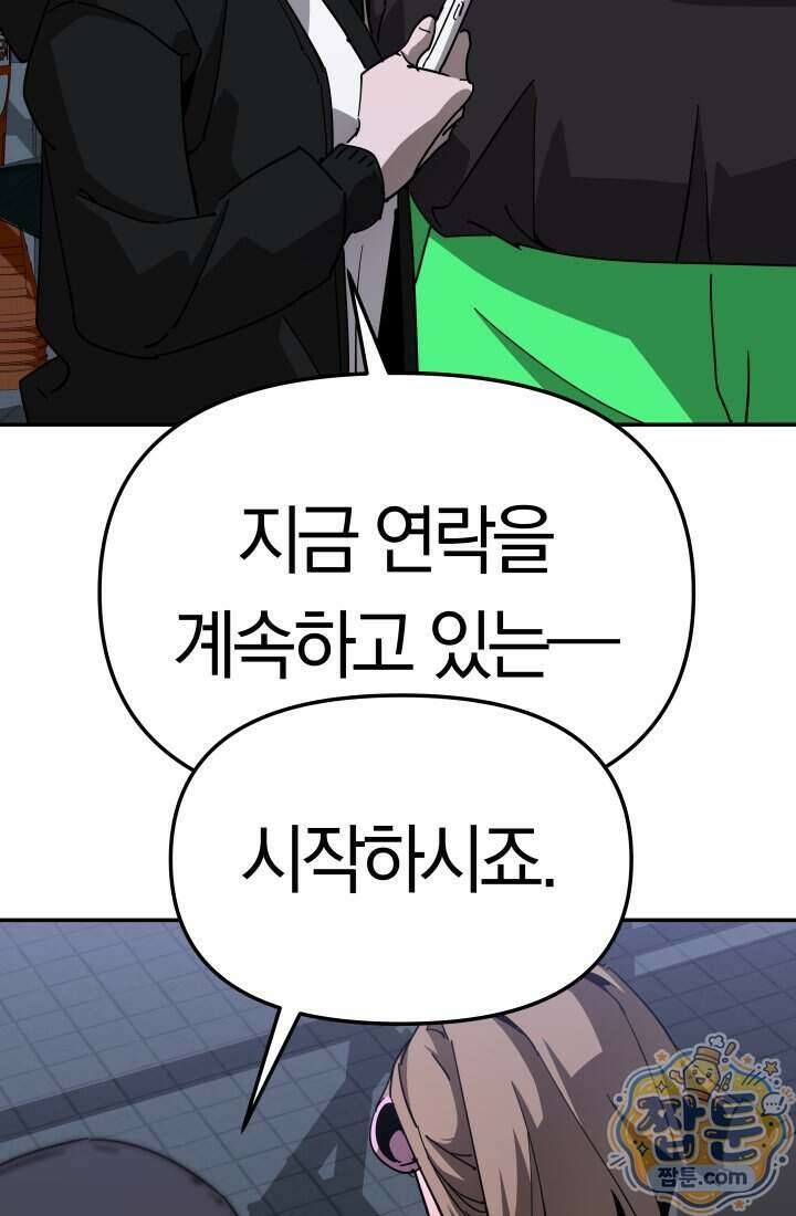 99대장 64화 24