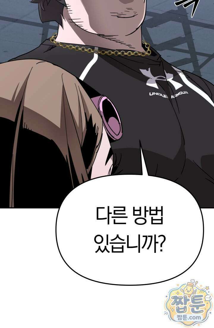 99대장 64화 31