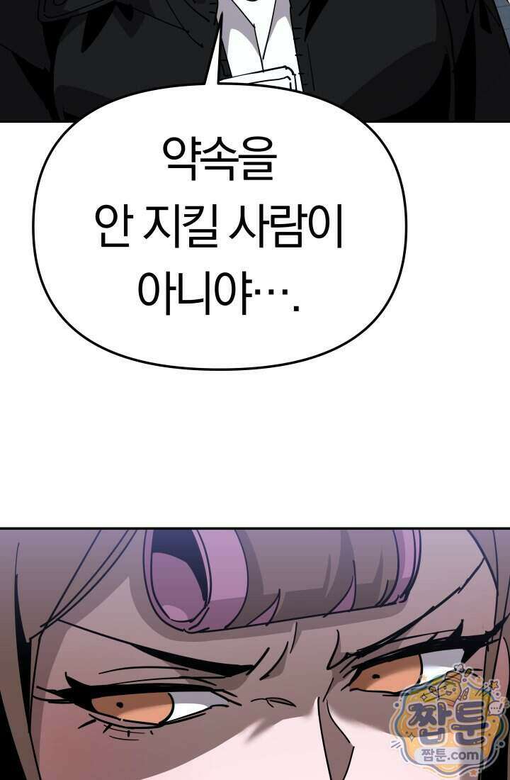 99대장 64화 33