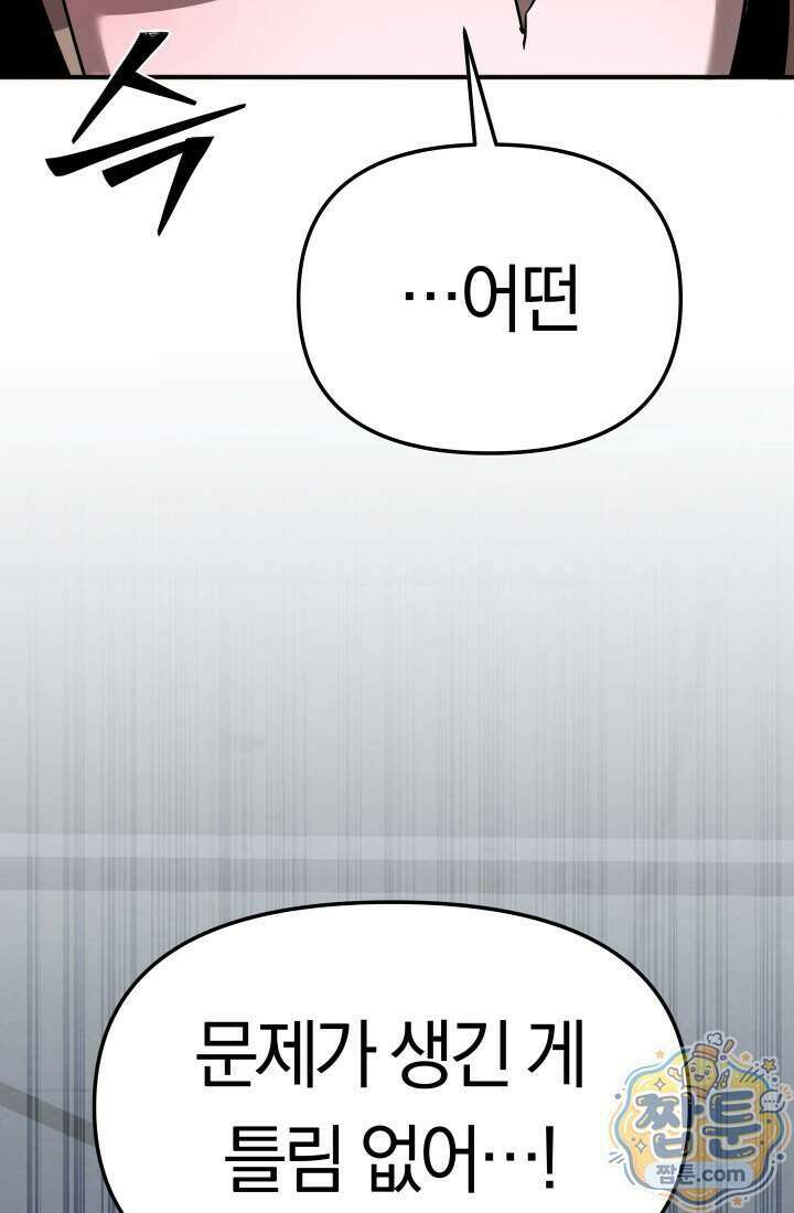 99대장 64화 34