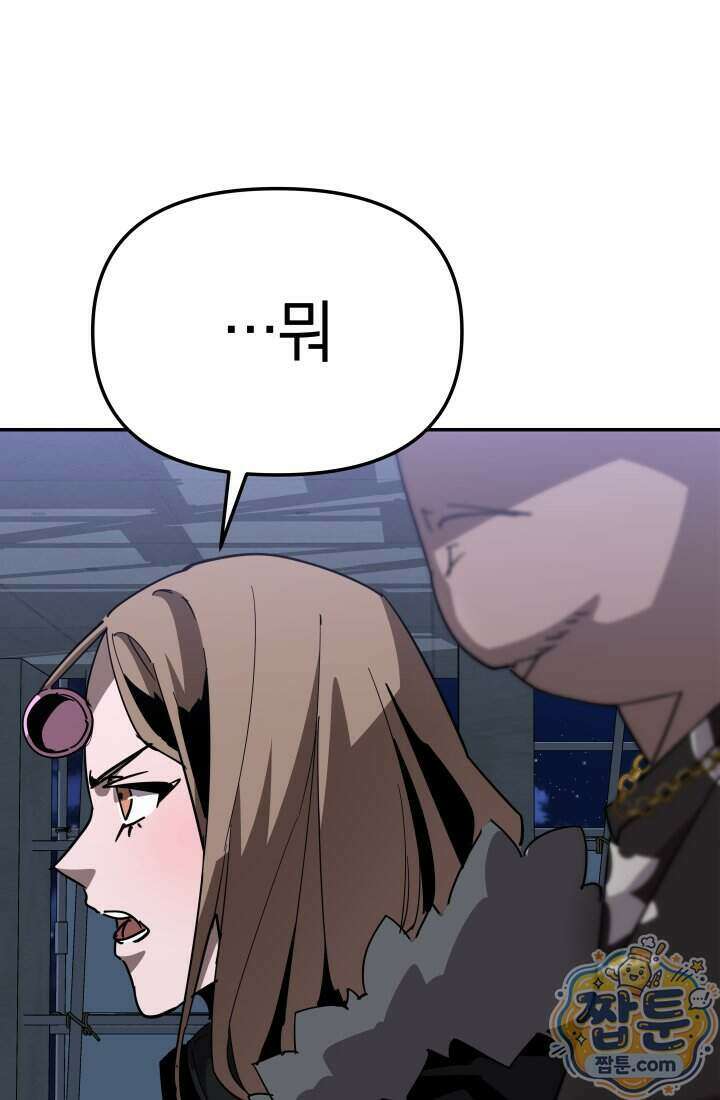 99대장 64화 37