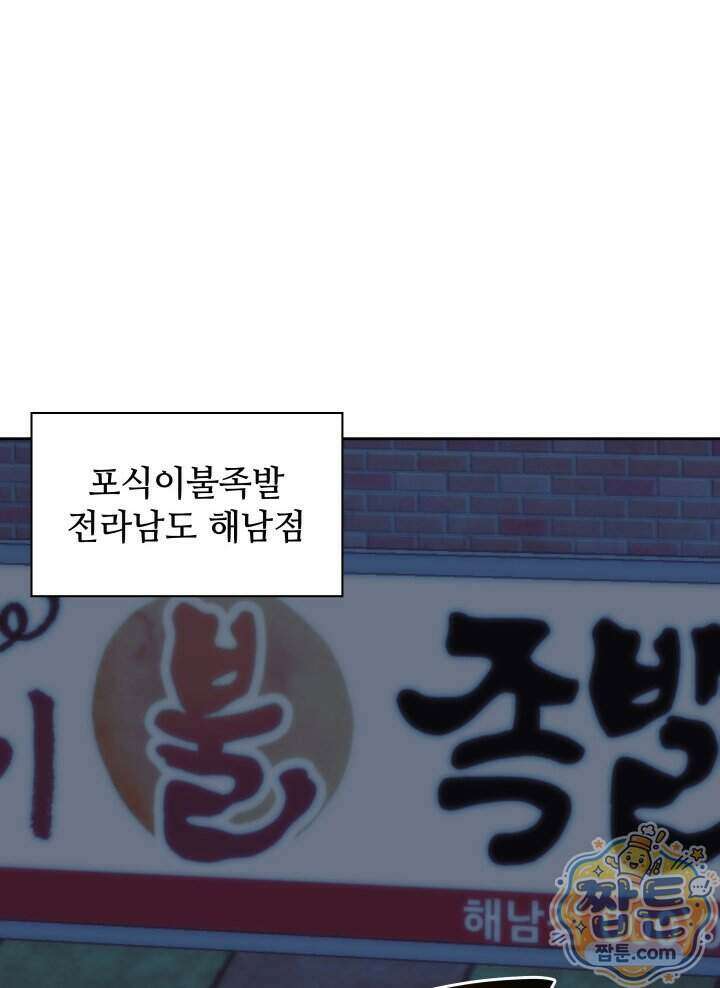 템빨(카카오) 332화 3