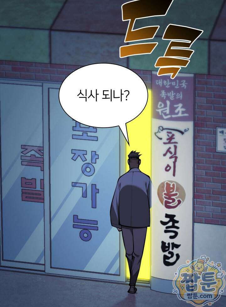 템빨(카카오) 332화 4