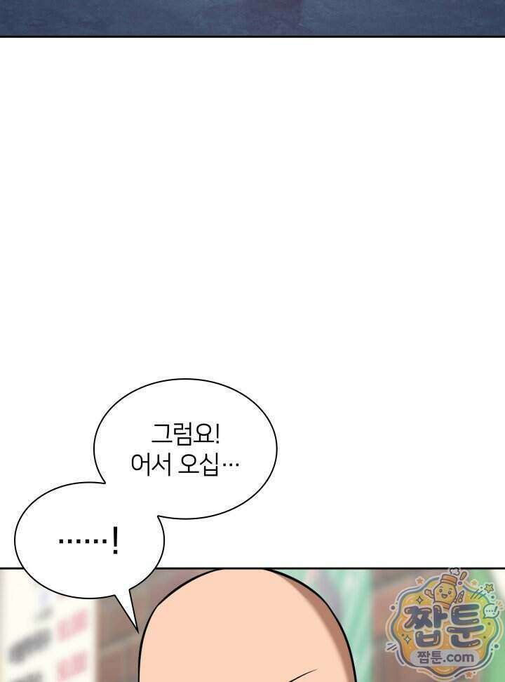 템빨(카카오) 332화 5