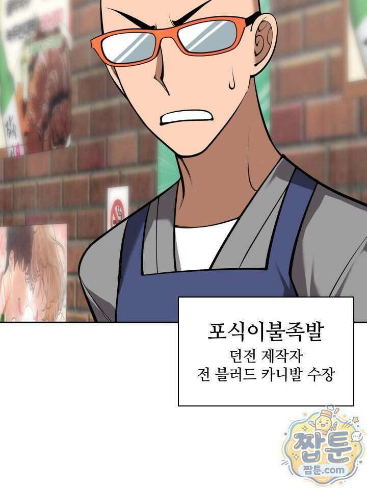 템빨(카카오) 332화 6