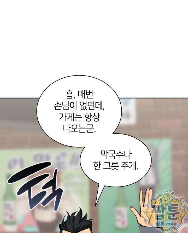 템빨(카카오) 332화 7