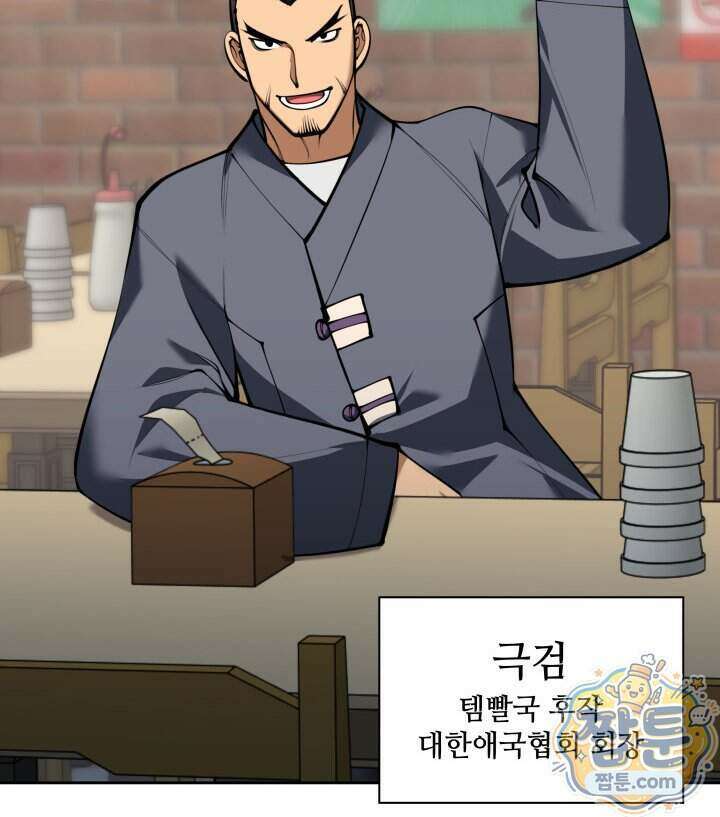 템빨(카카오) 332화 8