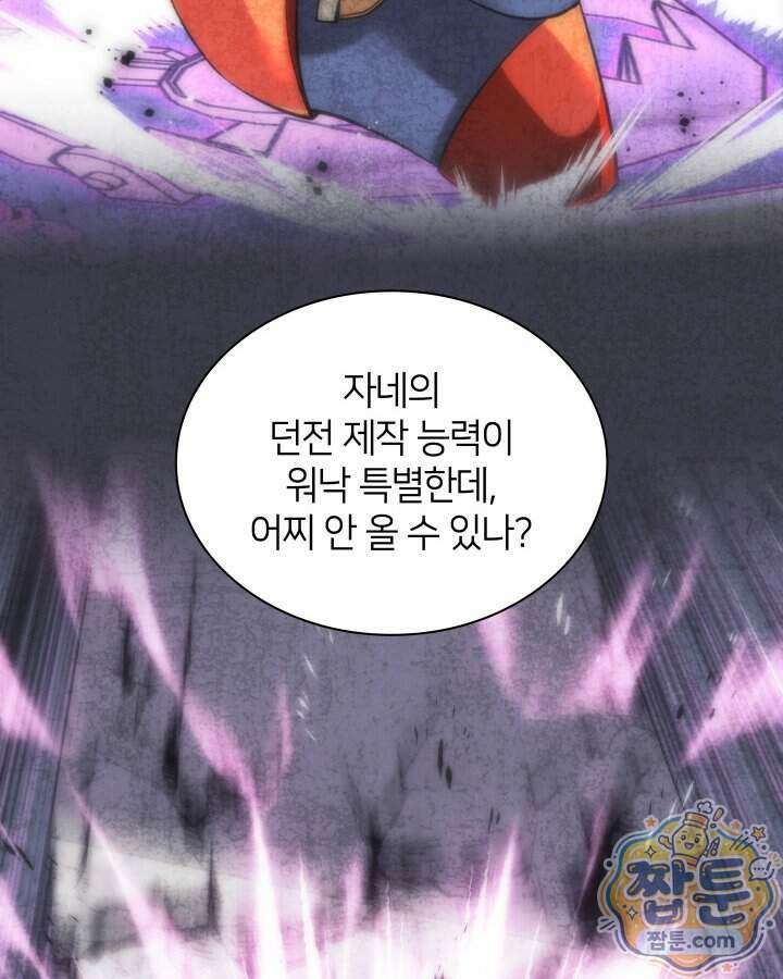 템빨(카카오) 332화 13