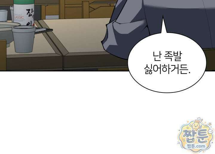 템빨(카카오) 332화 18