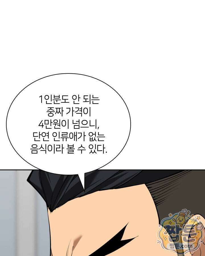 템빨(카카오) 332화 19